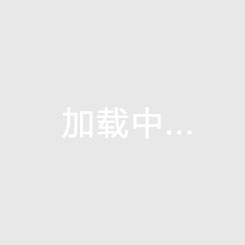 中南·林海间入住率探析真实情况与市场反响分析